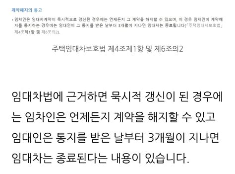 블라인드 부동산 기존세입자가 일찍나간다고했을때