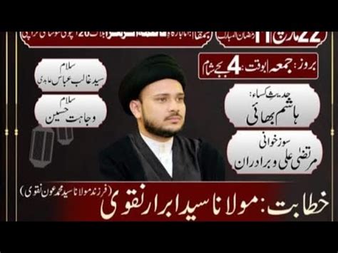 PART 4 FATEHA O MAJLIS E CHEHLUM MARHOOM SYED NASEER RAZA IBNE HAKEEM