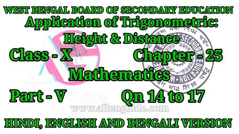 Wbbse 10th Maths Ch 25 Application Trigonometric Ratios Height