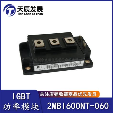 2mbi600nt 060 2mbi600u2e 060大功率变频器igbt功率模块600a600v虎窝淘