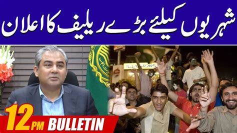 12pm News Bulletin 24 Dec 2023 City 42 Youtube