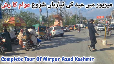 Visit To Mirpur Bazaar In Ramadan Sharif Eid Shopping In Mirpur Azad