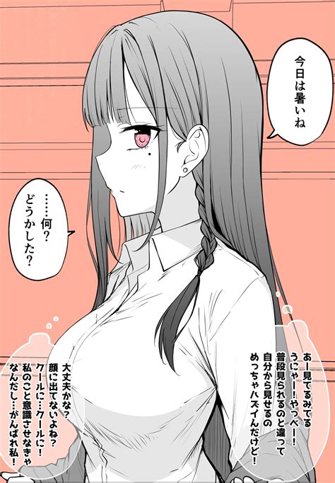 季結ふゆき☕️ある日彼氏が女の子になってしまったカップルの日常1巻発売中 On Twitter めちゃめちゃ気になってるギャルがなんか