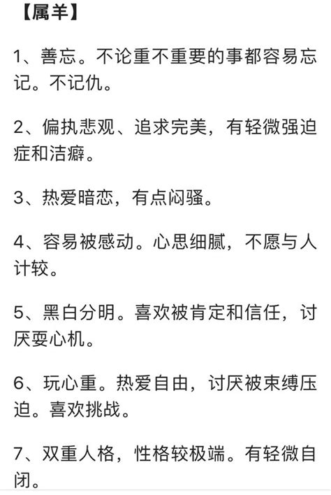 你屬什麼？就註定你是什麼性格 每日頭條