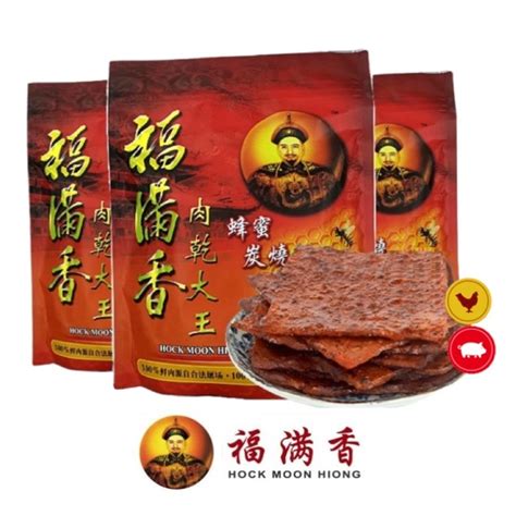 Gram Hock Moon Hiong Dried Meat King