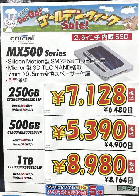 Tsukumo Ex Ex On Twitter Fssd Ssd Crucial