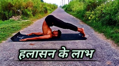 Halasana Plow Pose Steps And Benefits In