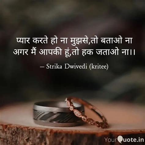 प्यार करते हो ना मुझसेतो Quotes And Writings By सच्चे एहसास Yourquote