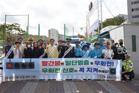 울산북부경찰서 유관기관 합동 등굣길 교통안전 캠페인 실시