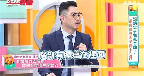 她不菸不酒得肺癌「轉移到腦仍無感」 醫點出這點嘆：自己也怕 生活 Ctwant