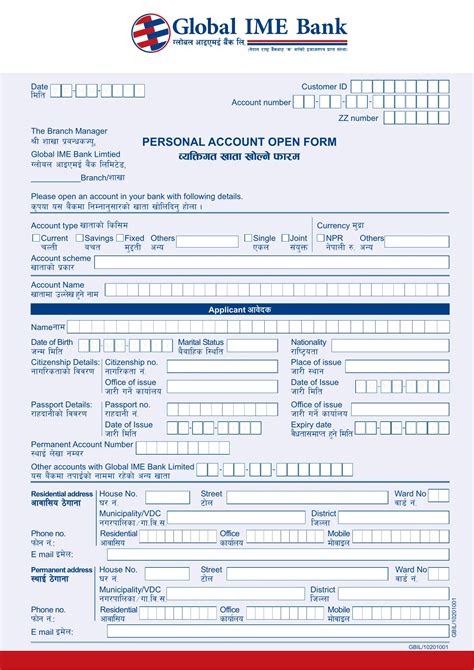 New Account Global Ime Bank PDF Form - FormsPal