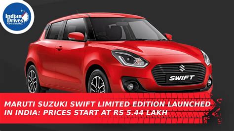 Maruti Suzuki Swift Limited Edition Launched In India Indian Drives