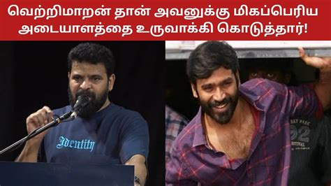 Vada Chennai Ameer Latest Speech Youtube