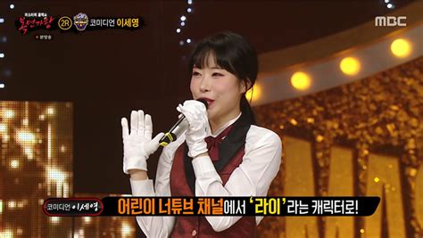 ‘복면가왕 ‘우승 트로피‘ 2연승 조복래 이세영 조이현 최정철 정체 공개 종합