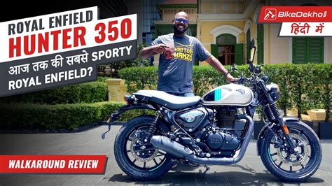 Royal Enfield Hunter 350 Kya Naya Hai Iss Light Aur Sporty Streetbike Mey First Look Review