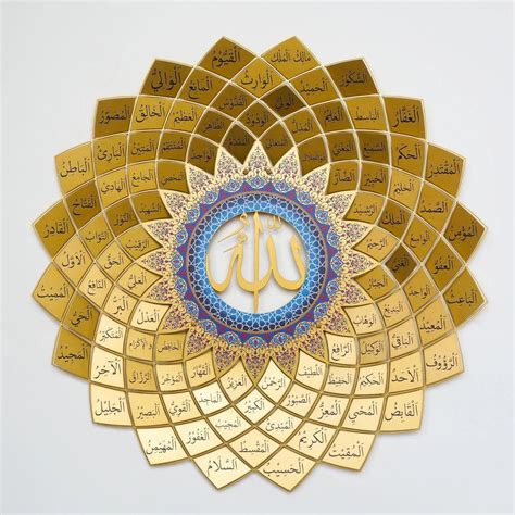 Buy Online 3d Colorful Metal 99 Names Of Allah Wall Art Asmaul Husna Gold In Qatar