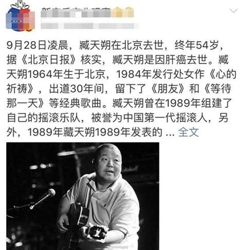 54歲臧天朔因病去世，他的一生都因為仗義所累，曾坐牢飽受爭議 每日頭條