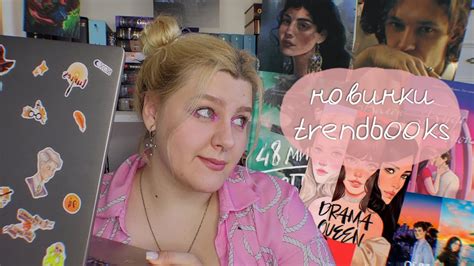 книжные новости 💔 - YouTube
