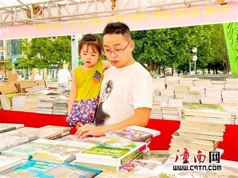 全民阅读进基层 浓浓书香润潼城中邮潼南分公司举办“书香潼南·全民阅读”惠民书展 部门 潼南网