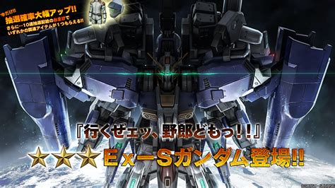 バトオペ2 ガンダムセンチネルの主役機、ex Sガンダム参戦！豊富な高火力武装、最適化付き変形、ダメコン、iフィールド持ちで魔境650でもやっ