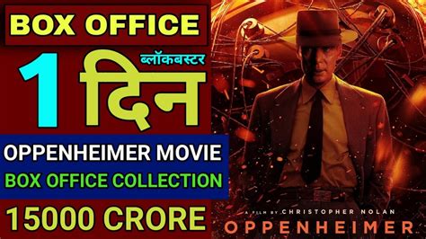 Oppenheimer Box Office Collection Oppenheimer St Day Box Office