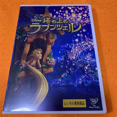 塔の上のラプンツェル Dvd メルカリ