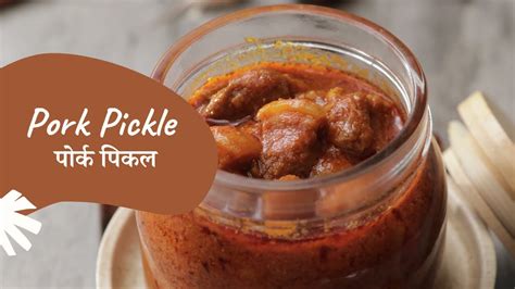 Pork Pickle पोर्क पिकल How To Make Pork Pickle At Home Sanjeev