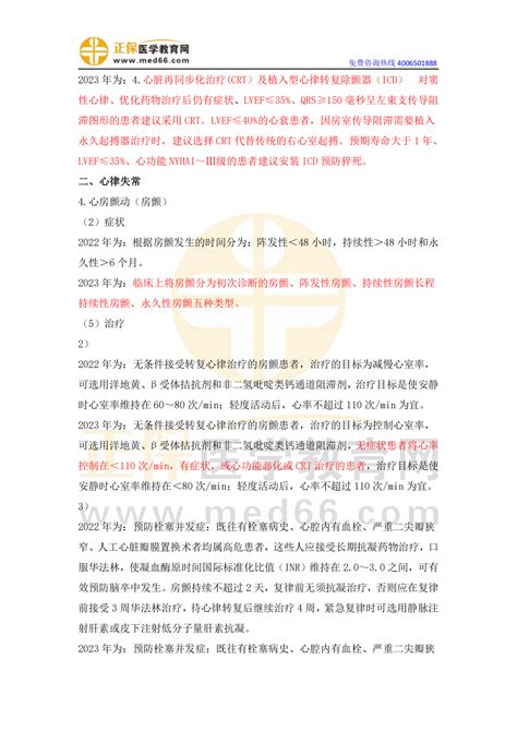 速看！2023年临床执业医师实践技能考试大纲及教材变动汇总（详细版）