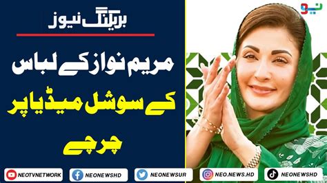 Maryam Nawaz Kay Libaas Kay Social Media Par Charchay I Neo News YouTube