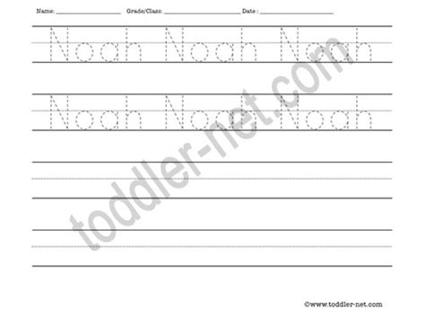 Noah name worksheet
