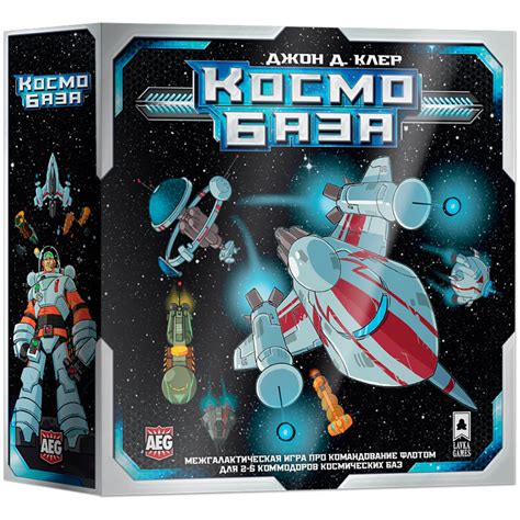 Космобаза | Купить настольную игру в магазинах Hobby Games