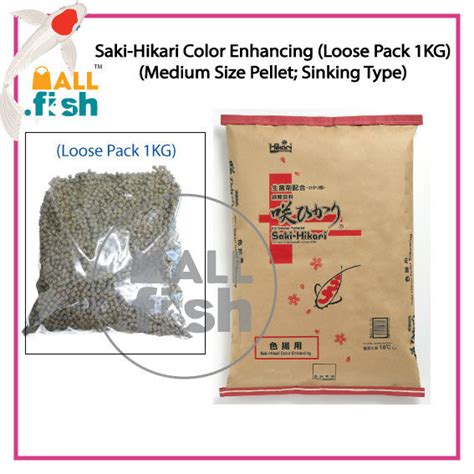 Saki Hikari Color Enhancing Sinking For Koi Medium Pellet 1kg Lazada