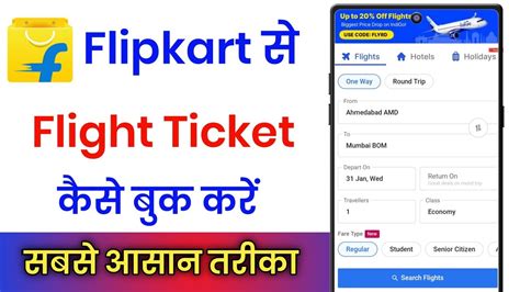 How To Book Flight Tickets In Flipkart Flipkart Se Flight Ticket