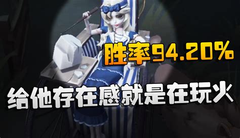 【潘大帅在增肌】第五人格：胜率9420雕刻！给他存在感就是在玩火 7万粉丝2万作品期待你的评论游戏视频 免费在线观看 爱奇艺