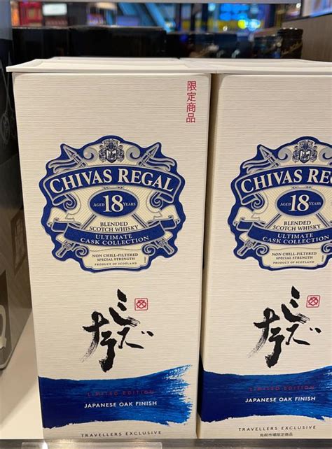 Chivas Regal Ultimate Cask Collection L Japanese Oak Food Drinks