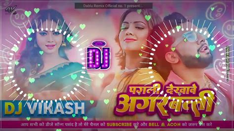 Dj Remix Nilkamal Singh Pagal Hi Dekhawe Agarbatti Youtube