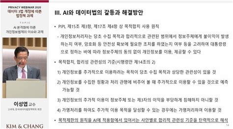 데이터는 Ai 연료 데이터3법 시행령 Ai에 걸림돌되면 안된다