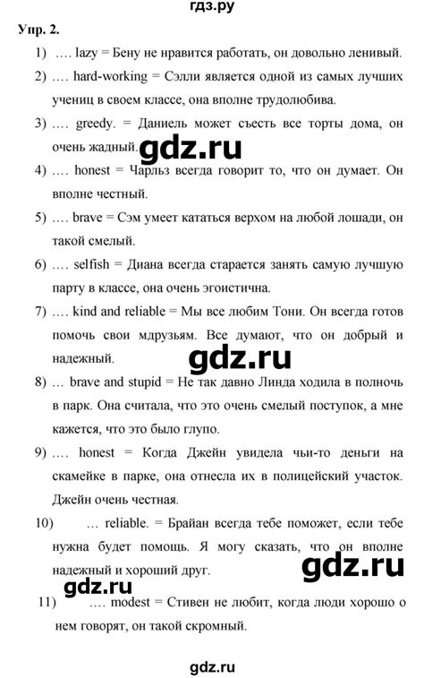 ГДЗ часть 2. страница 124 английский язык 6 класс Rainbow Афанасьева ...