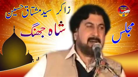 محرم 2020 Majlas Zakir Syed Mushtaq Husain Shah Jhang Ansar Sound Youtube