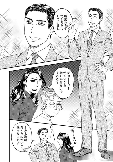 「ジョージのキラキラがいい感じにイラッと仕上げられたと思います。 りんご畑恋」柳田ポンの漫画