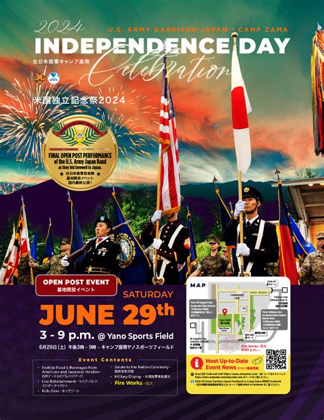 2024年6月29日土 キャンプ座間 米国独立記念祭 2024 Independence Day 米軍基地開放