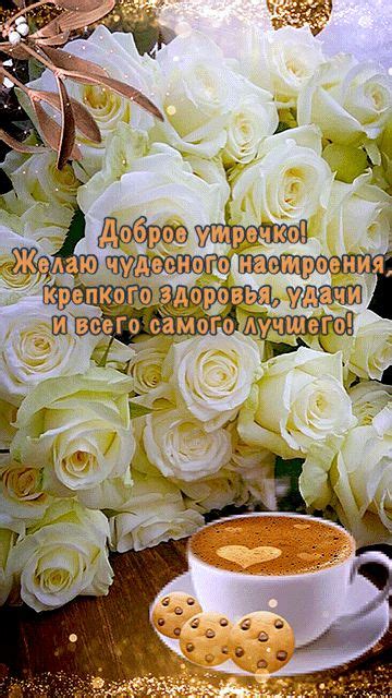 ปักพินโดย Madina Magomedova ใน Утренние цитаты
