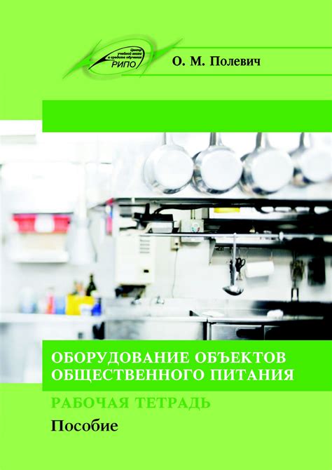 Общественное питание. Бытовое обслуживание / Республиканский институт ...