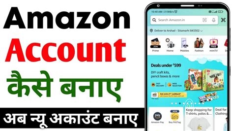 Amazon Account Kaise Banaye How To Create Amazon Account 2024 Youtube