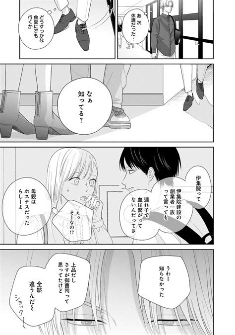 君のこと、表で懲らしめ裏で愛して。 完全版【特典ペーパー付】 商業誌 エロ漫画 Nyahentai