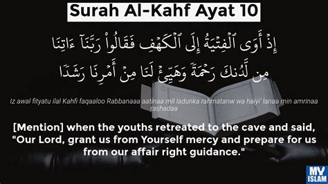 018 Al Kahf With English Translation Al Quran With English