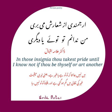 Persian Poetry With Urdu Translation Artofit