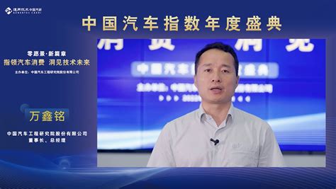 中国汽研汽车指数官网