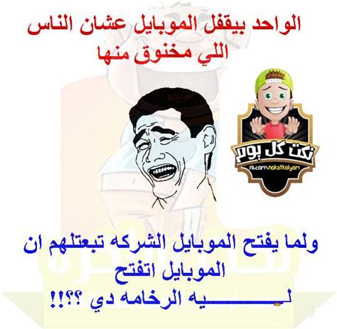 نكت مع صور اجدد نكت مكتوبة روعة صبايا كيوت