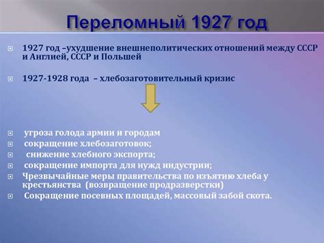 Мировой экономический кризис 1929 – 1933 гг - презентация онлайн